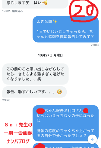 年の差恋愛！年齢が離れた女子を口説き落とす方法031