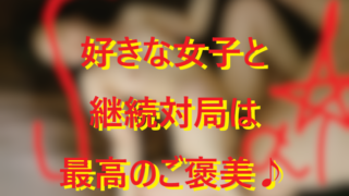 20221201好きな女子とのセックスライフを楽しもう♪001