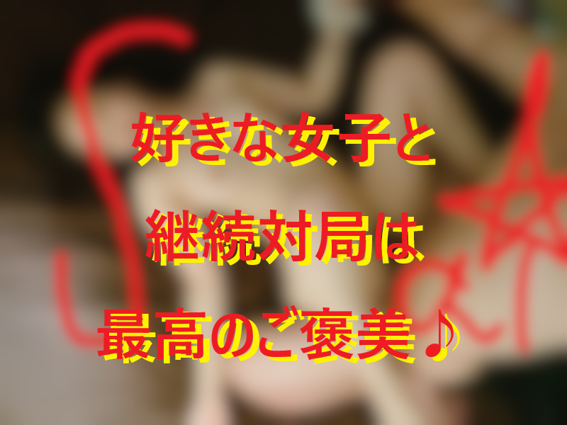 20221201好きな女子とのセックスライフを楽しもう♪001