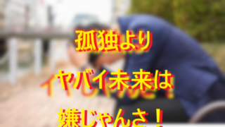 20251207結婚相手を間違わないようにね！001