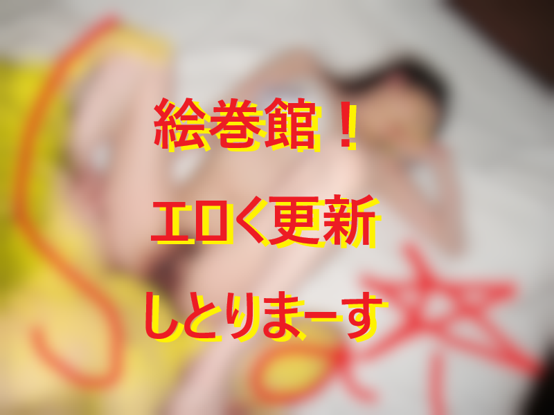 20251208食事は前戯です！001