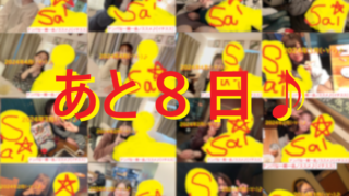 20251212リリースまであと８日！001