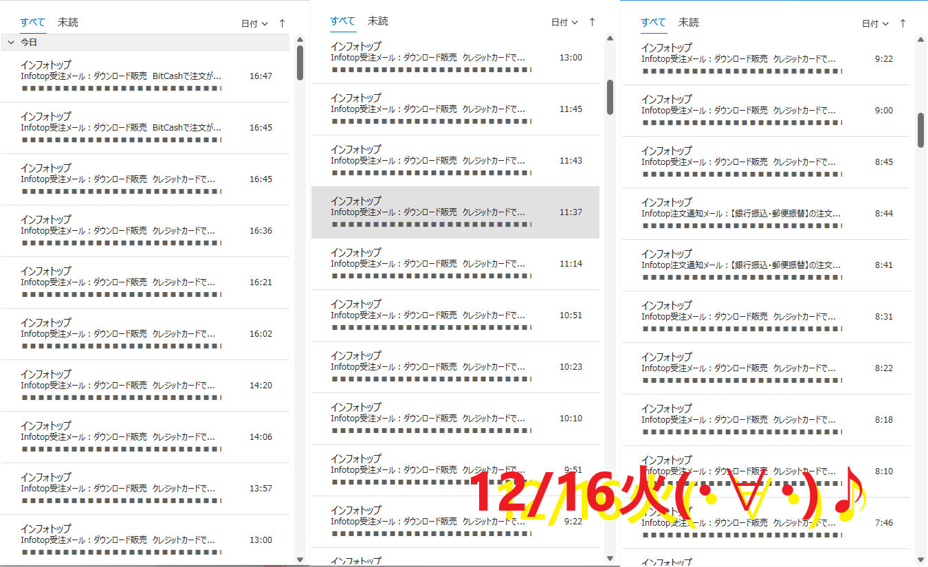 20251216今宵２４時まで８４％ＯＦＦ！001