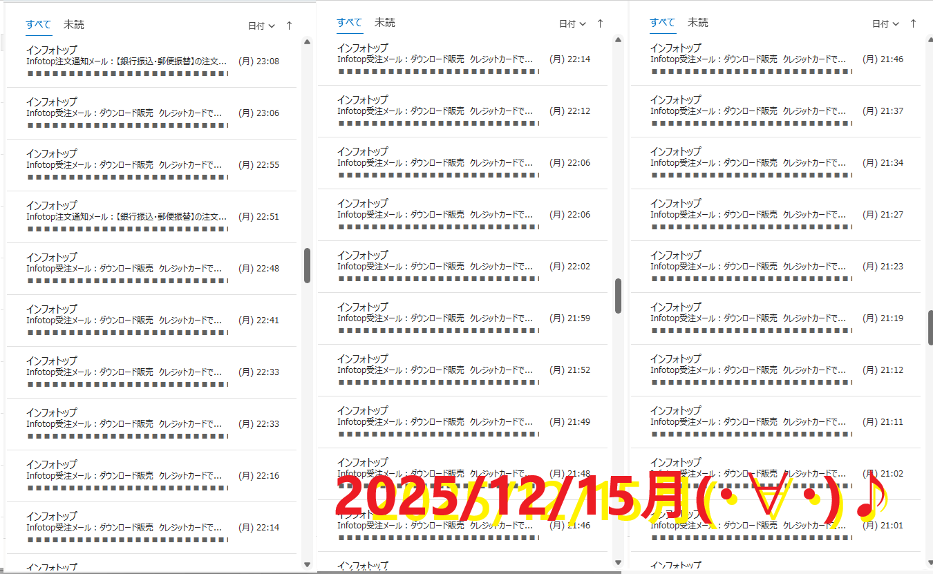 20251216今宵２４時まで８４％ＯＦＦ！003