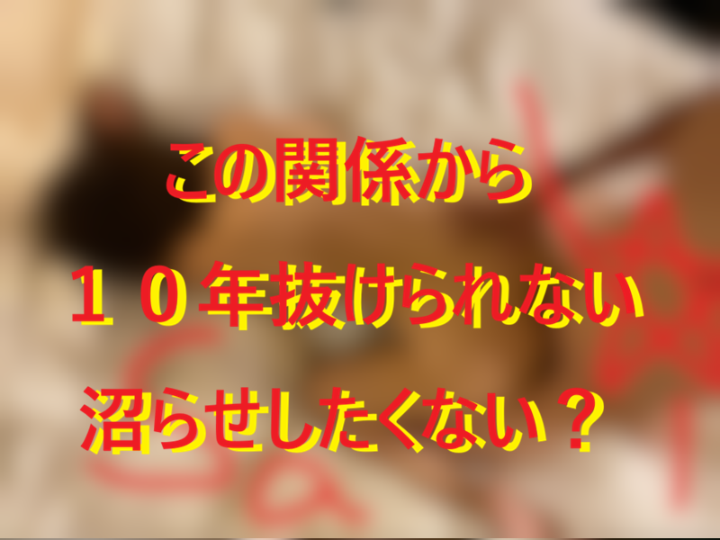 20251222沼らせキープ力！001