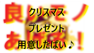 20251223沼らせキープ力！002