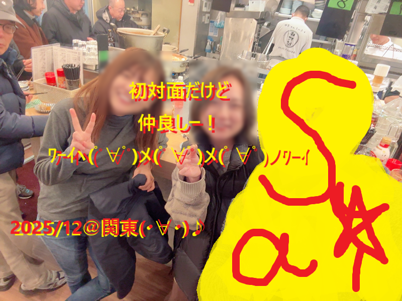 20251226忘年会で女子に声かけ！002