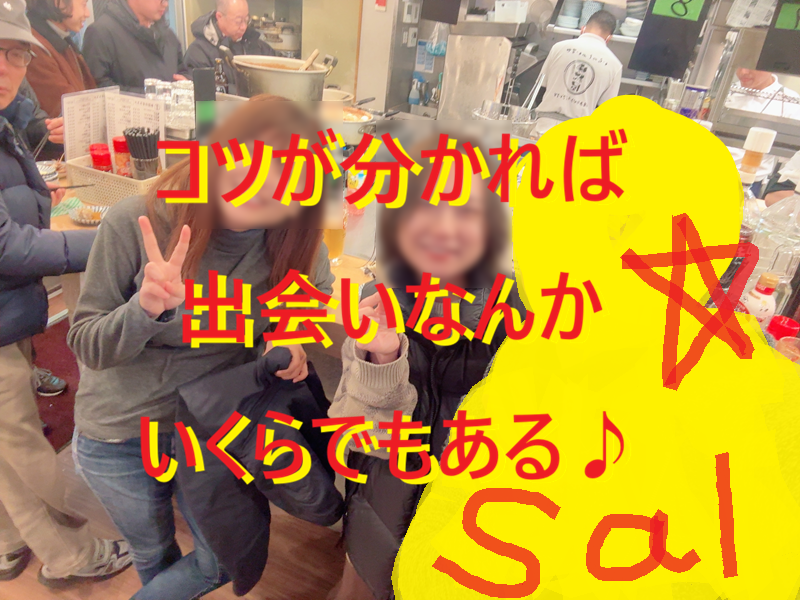 20251226忘年会で女子に声かけ！003