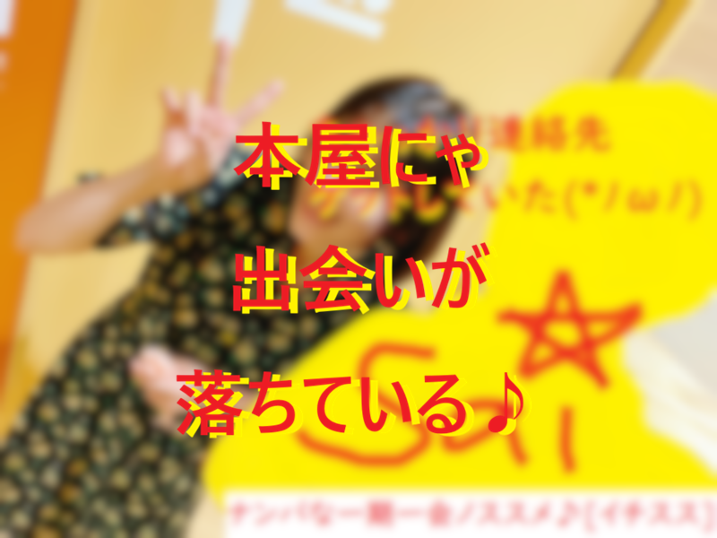 20251228本屋にゃ出会いが落ちている♪001