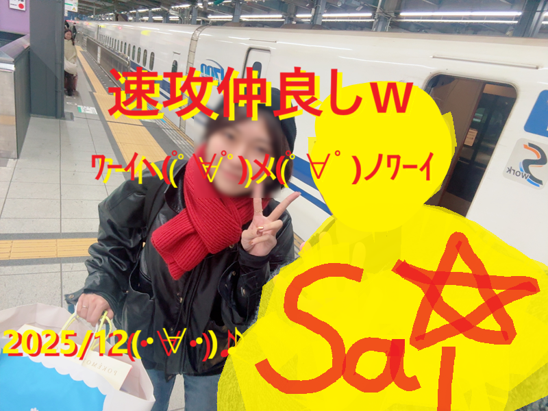 20251229新幹線で声かけました♪002