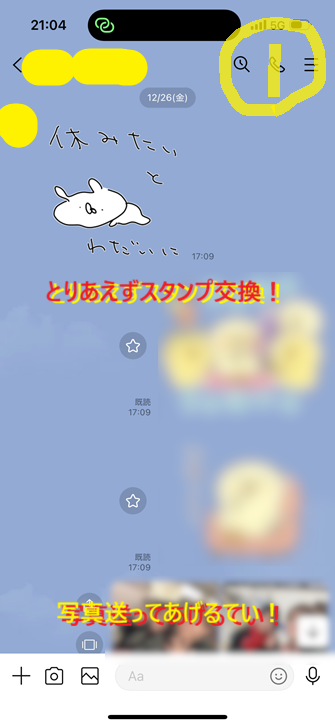 20251229新幹線で声かけました♪003