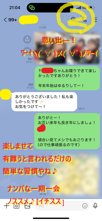 20251229新幹線で声かけました♪004