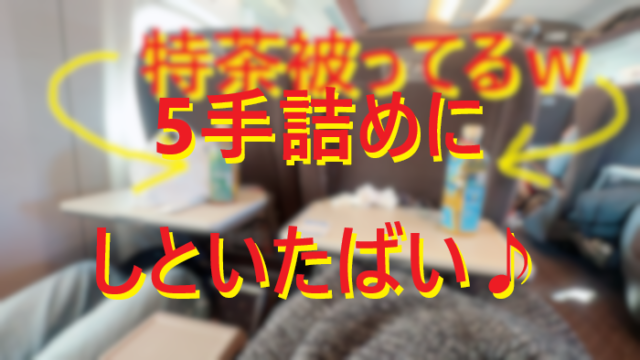 20251229新幹線で声かけました♪007