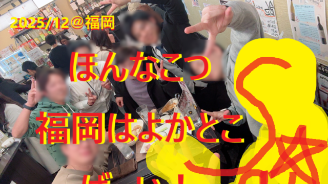 20251231後悔しない結婚の仕組とは！？001