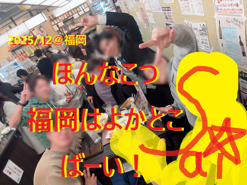 20251231後悔しない結婚の仕組とは！？001