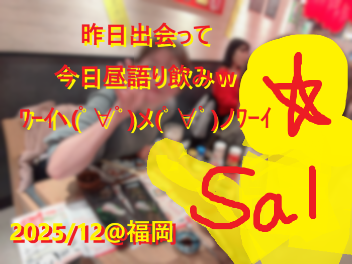 20260101姫納め！001