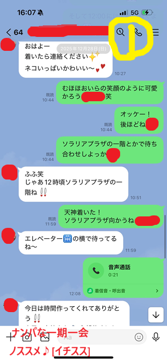 20260102続姫納め！001