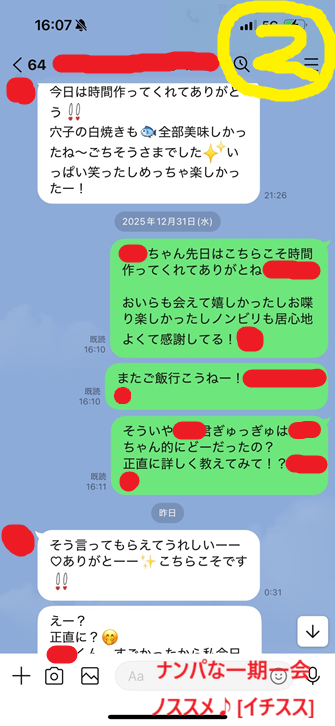 20260102続姫納め！002