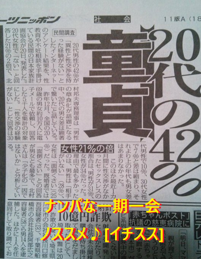 20260105童貞多いｗ001