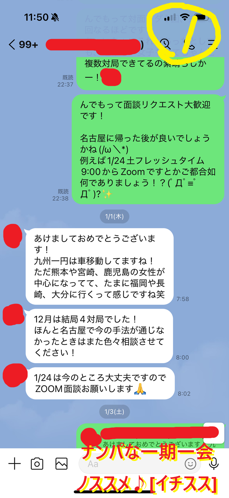 20260112続：前向きって大事だよね！001