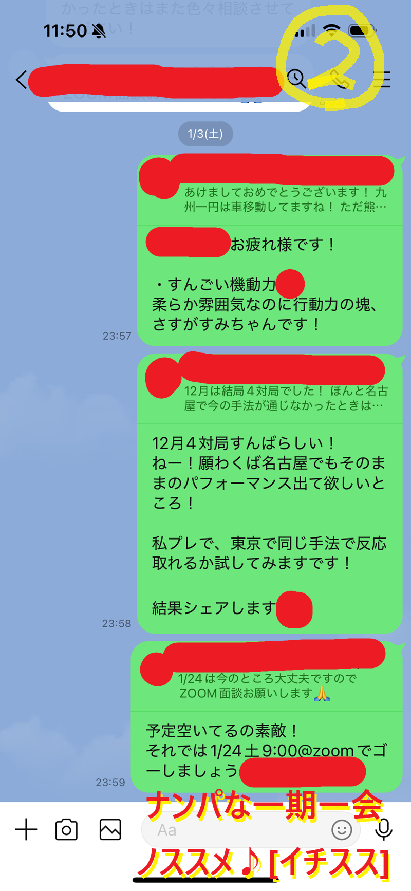 20260112続：前向きって大事だよね！002