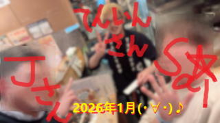 20260116表現を変えてみるのが大事！001