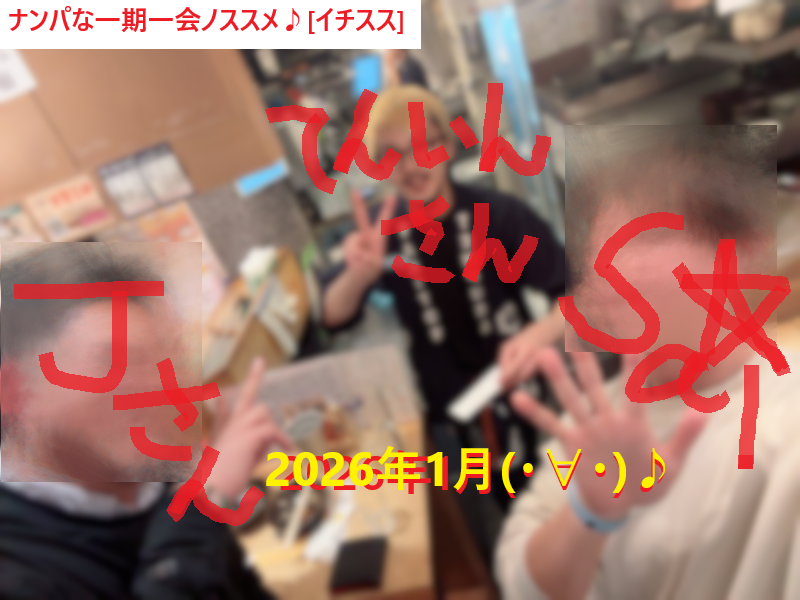 20260116表現を変えてみるのが大事！001