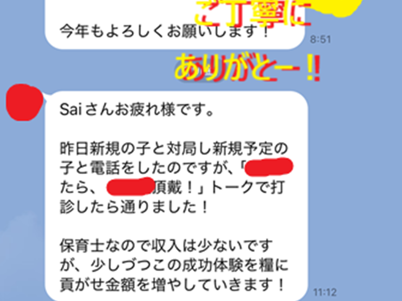 20260119ヒモライフ！！0045png