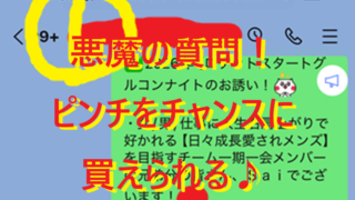 20260125女性と仕事どっちが大事！？003
