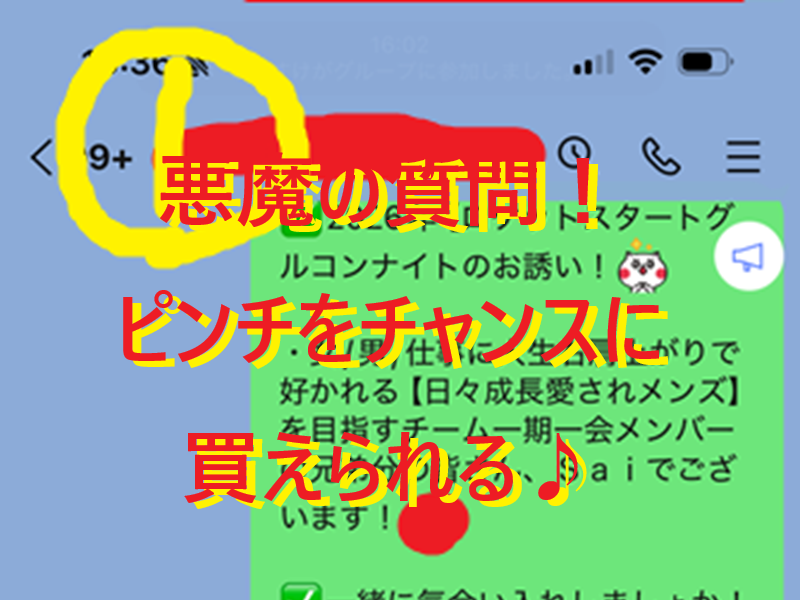 20260125女性と仕事どっちが大事！？003