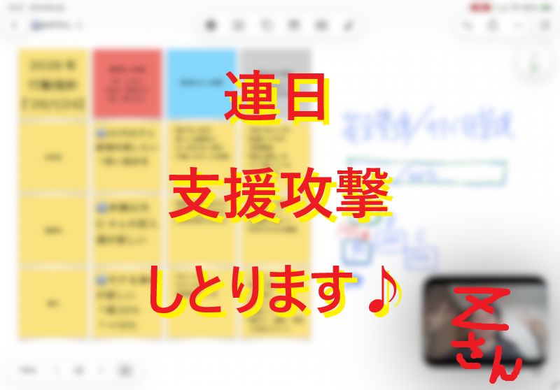 20260126やり方が正しければ結果は出る！001