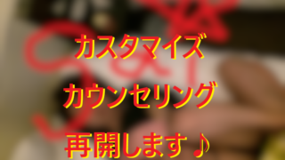 20260203メンズエステで本番行為エッチする方法！001
