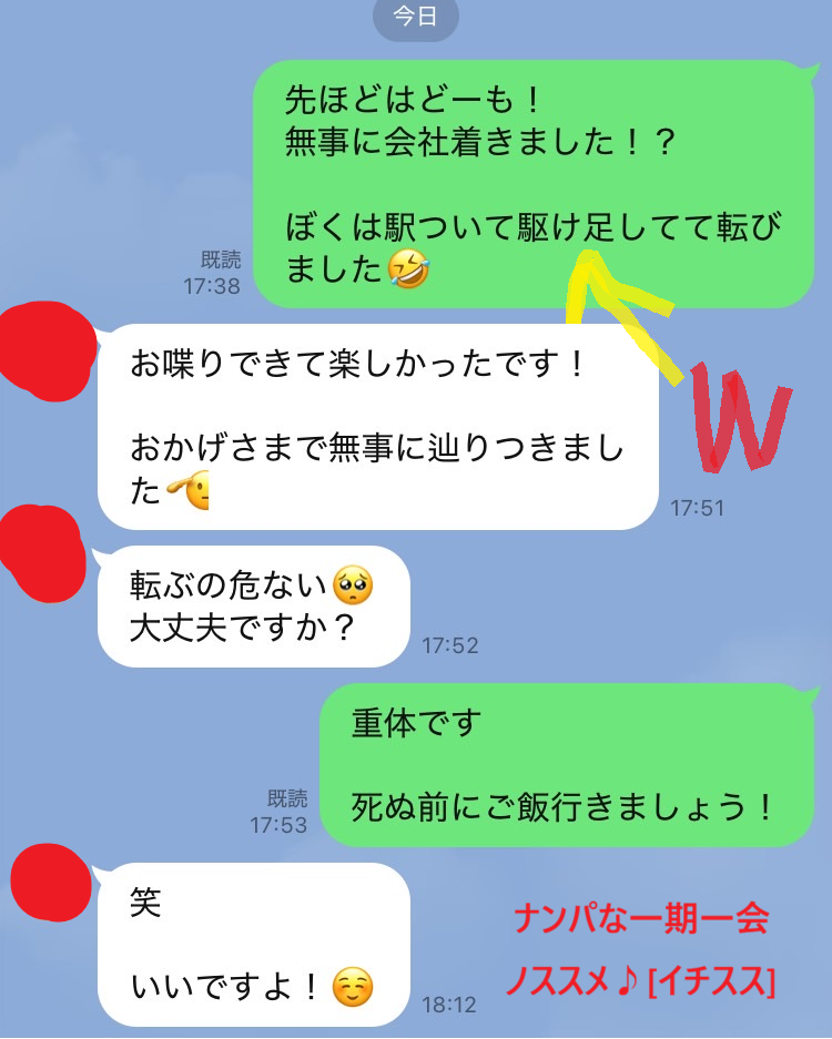 20260204電車が泊まったら出会いがあった！！001