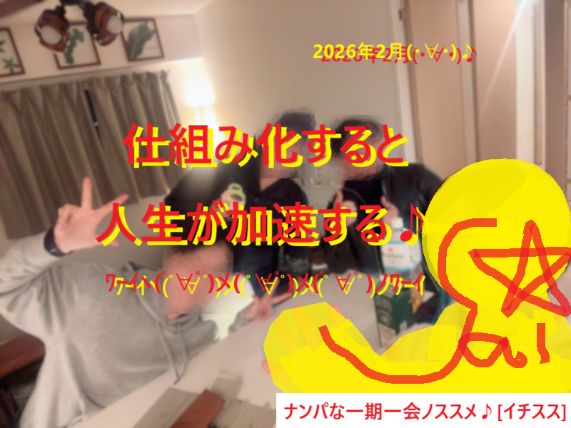 ライフハック！人生は仕組み化で加速する！