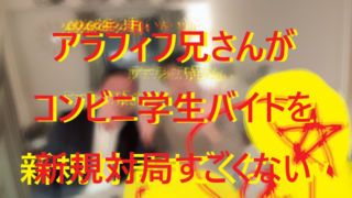 アラフィフが女子大生とエッチ！002